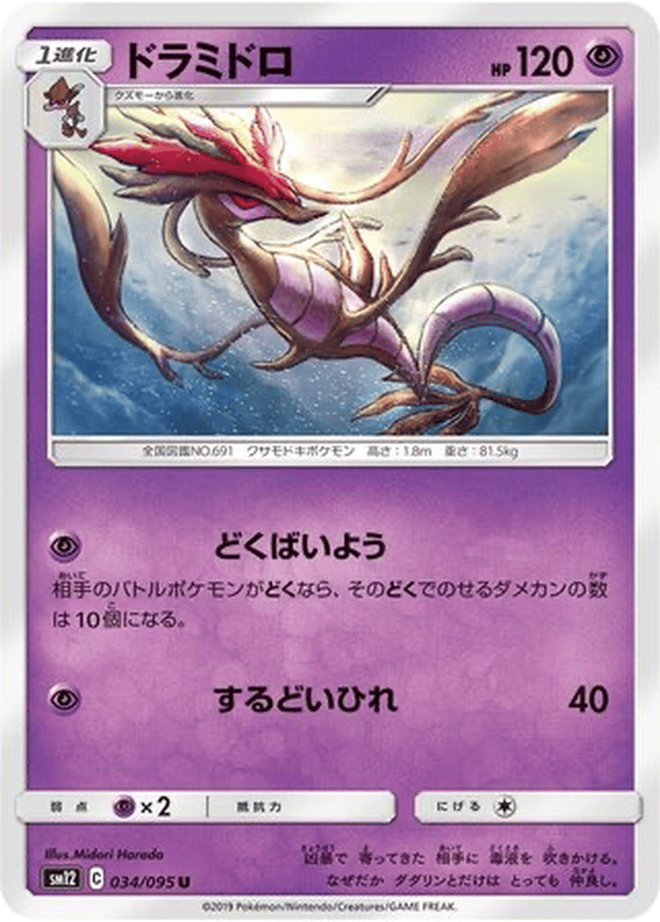 Dragalge card