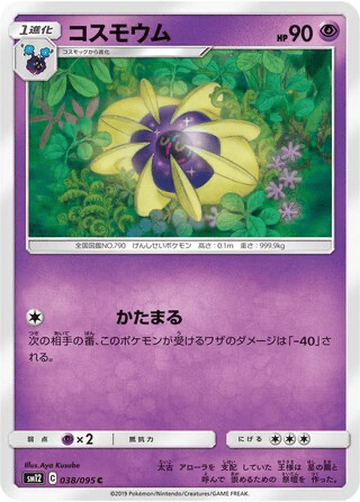 Cosmoem card