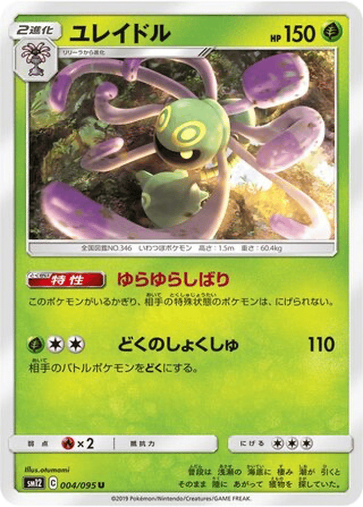 Cradily card
