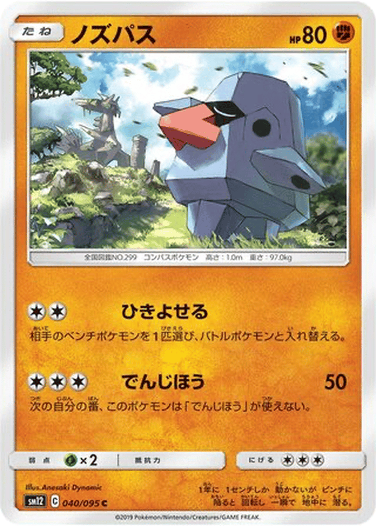 Nosepass card
