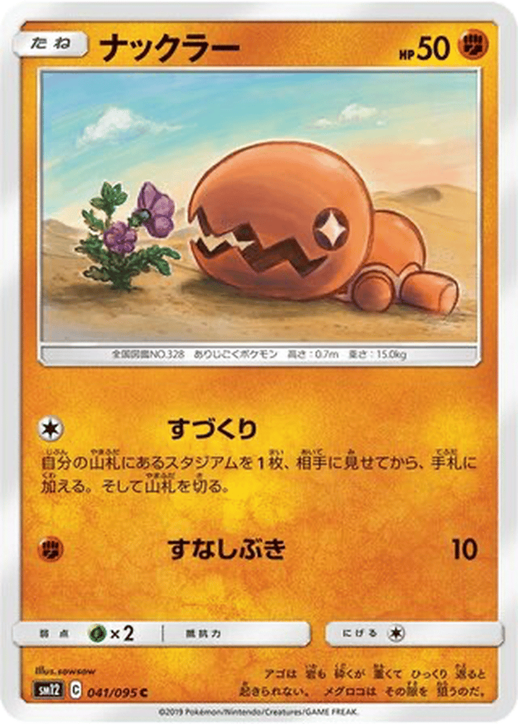 Trapinch card