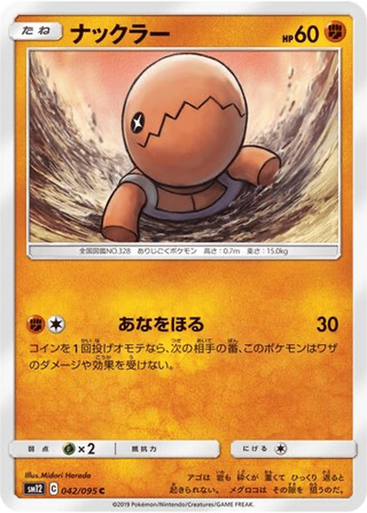 Trapinch card