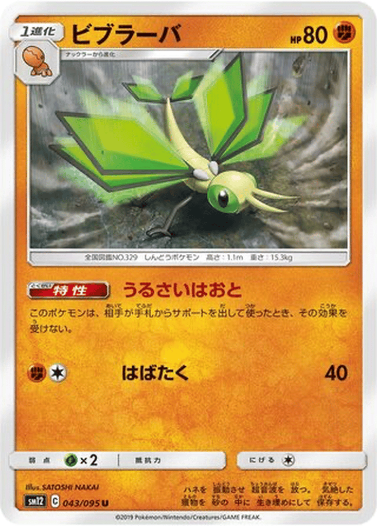 Vibrava card