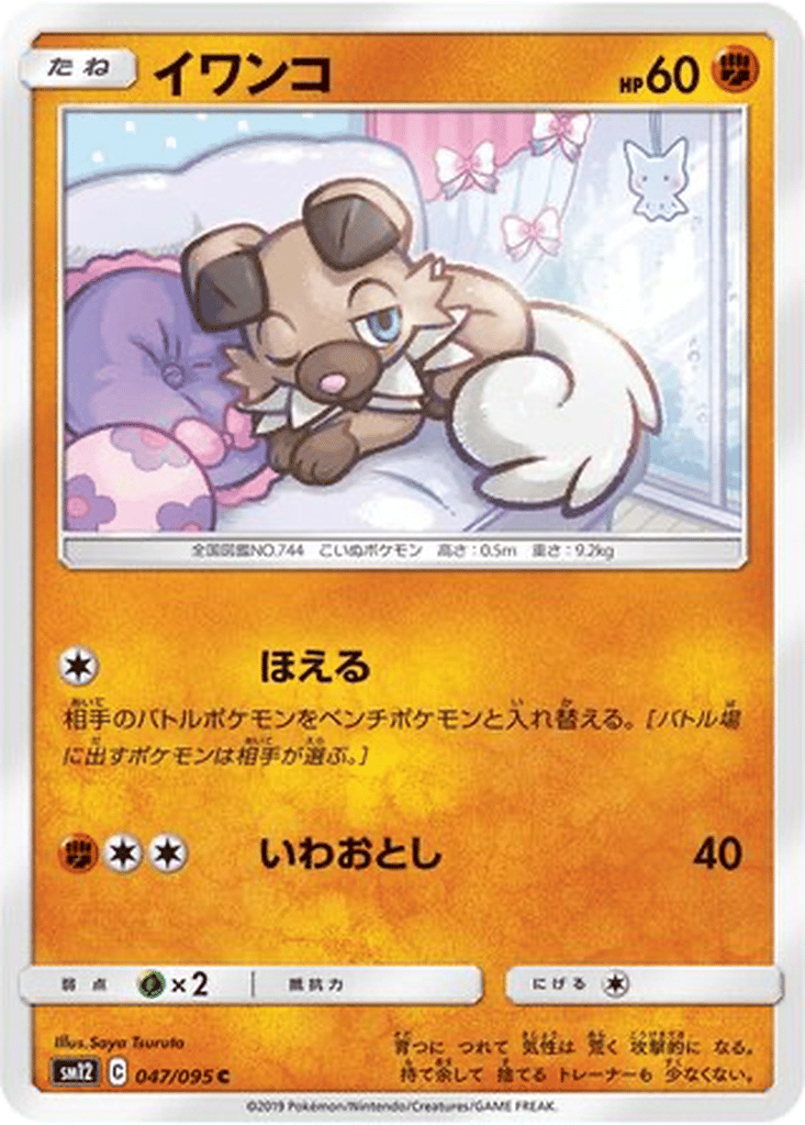 Rockruff card
