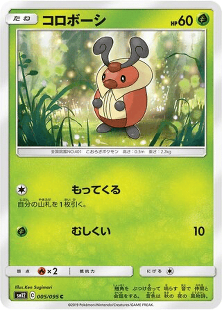 Kricketot card