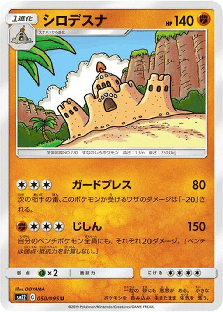 Palossand card