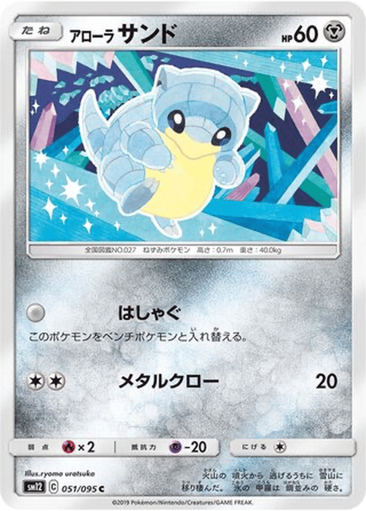 Alolan Sandshrew card