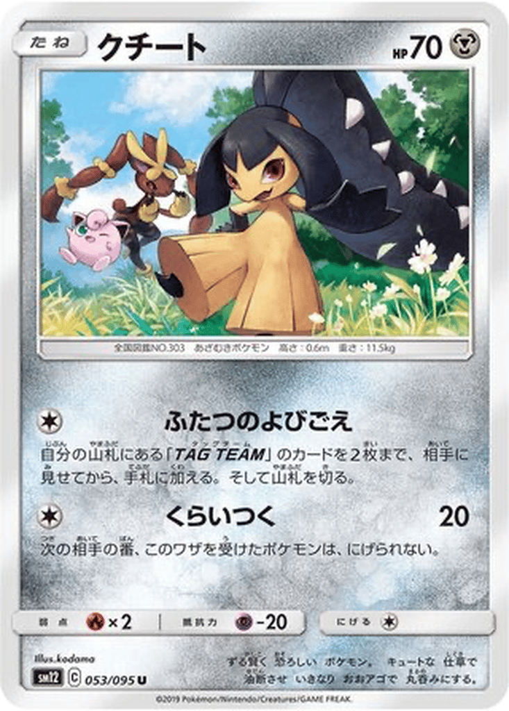 Mawile card