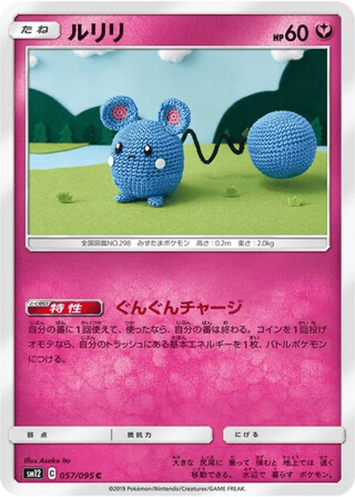 Azurill card