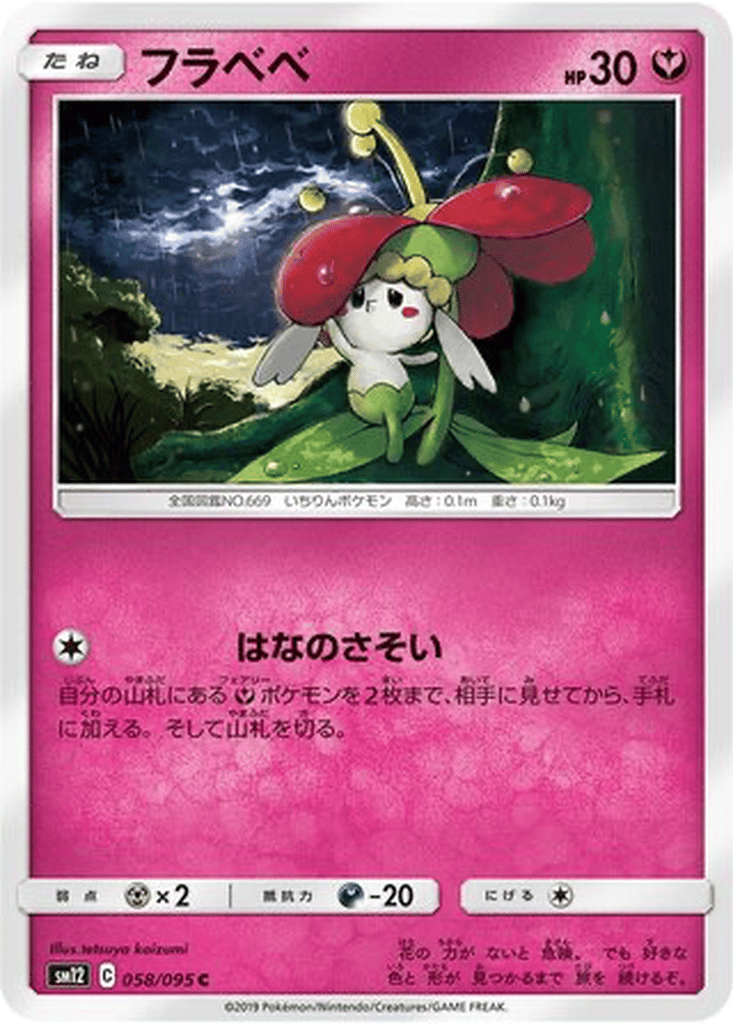 Flabébé card