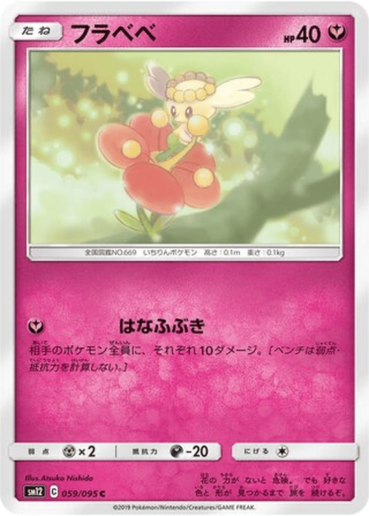 Flabébé card