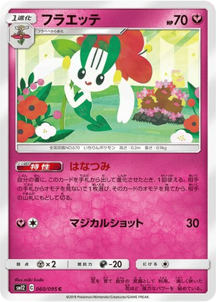 Floette card