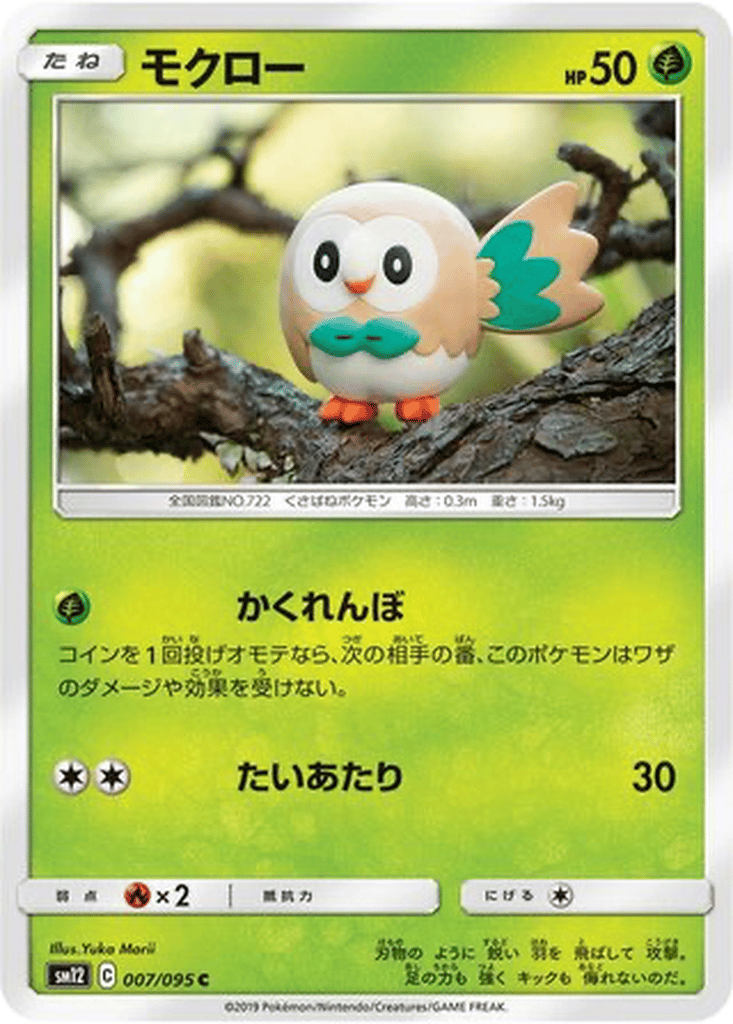 Rowlet card