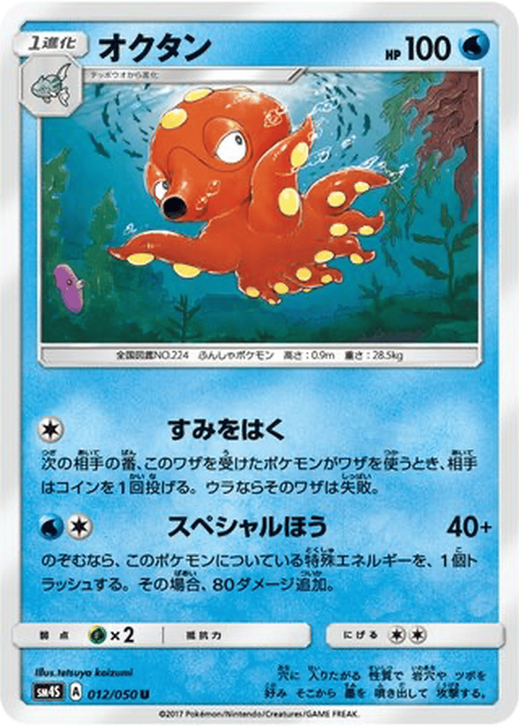 Octillery card