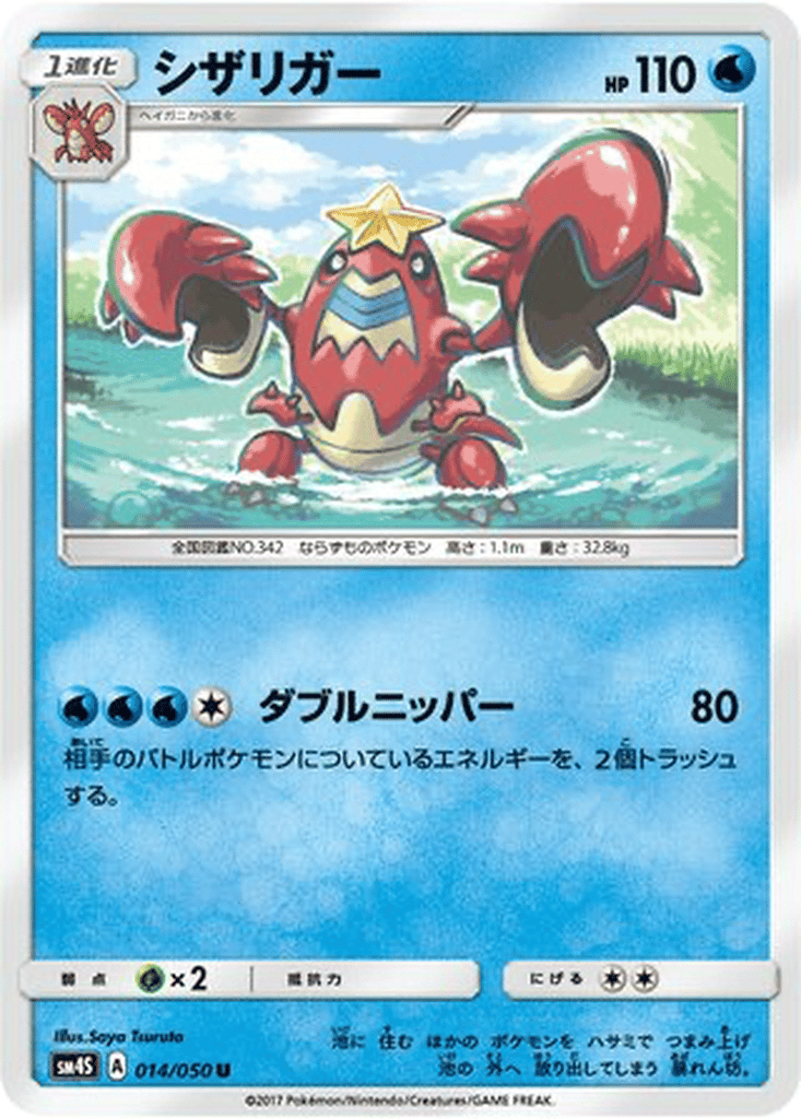 Crawdaunt card