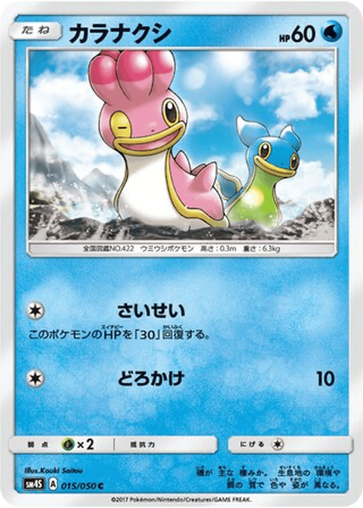 Shellos card