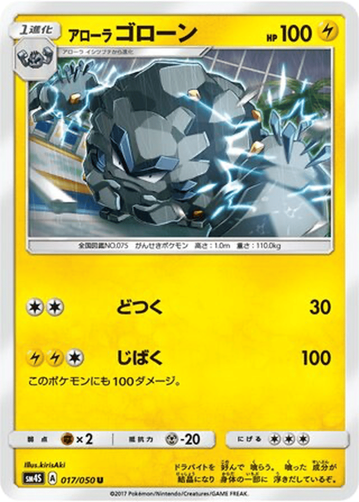 Alolan Graveler card