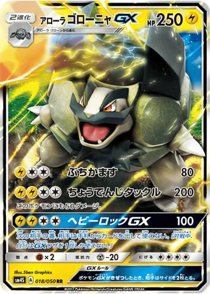 Alolan Golem GX card