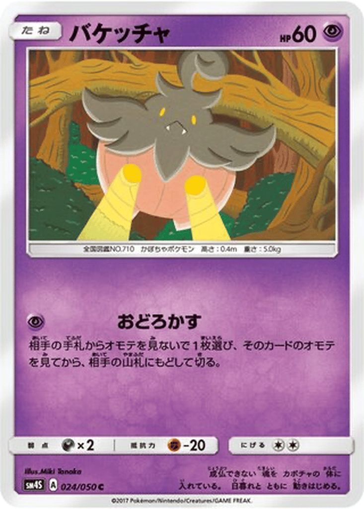 Pumpkaboo card