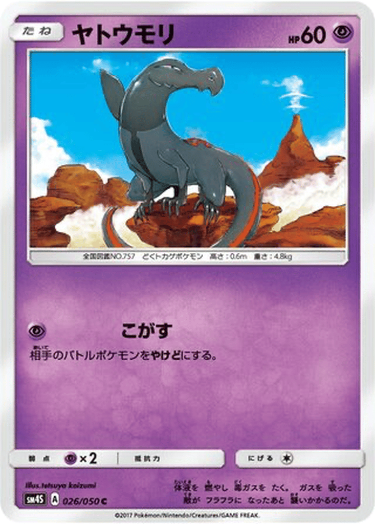 Salandit card