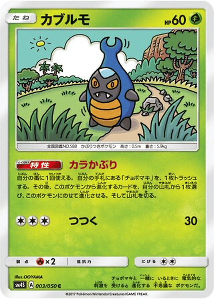 Karrablast card