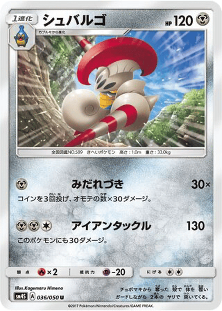 Escavalier card