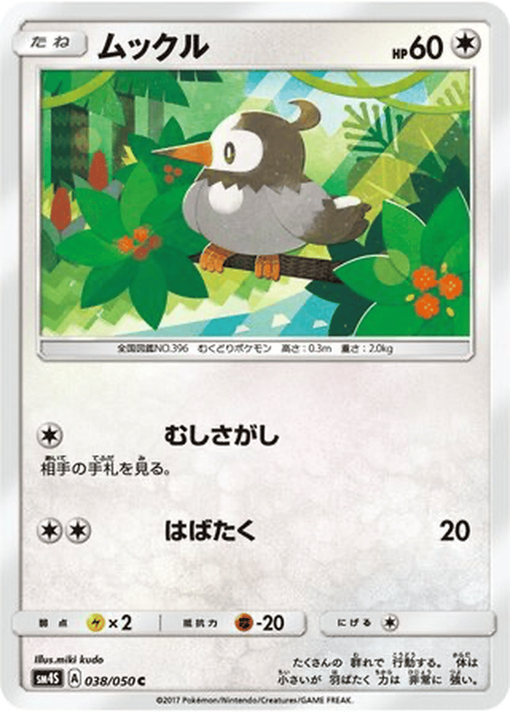 Starly card