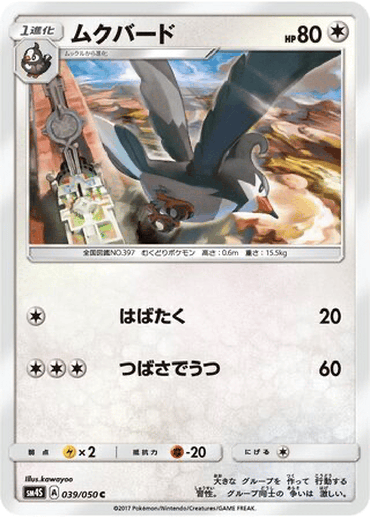 Staravia card