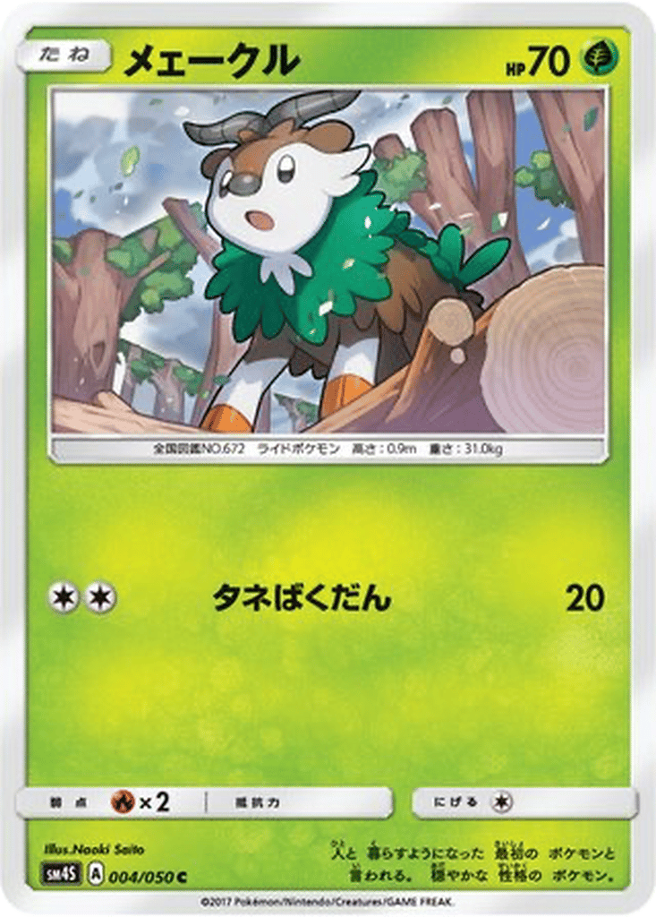 Skiddo card