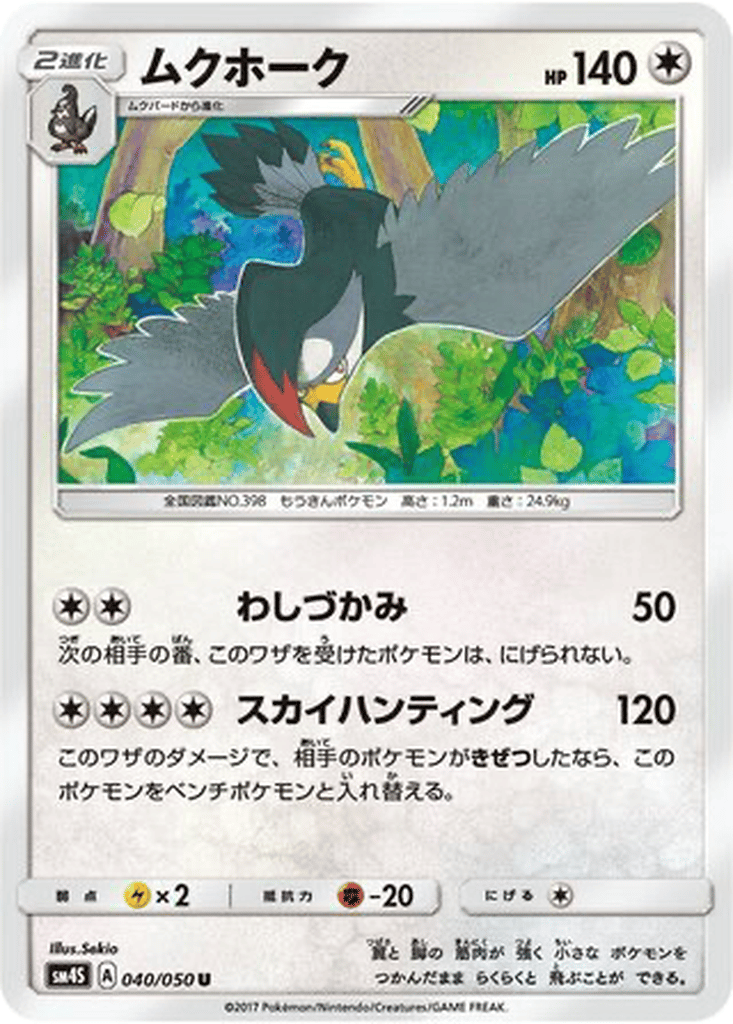 Staraptor card