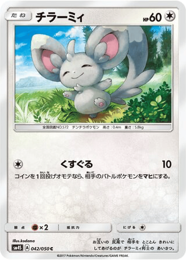 Minccino card