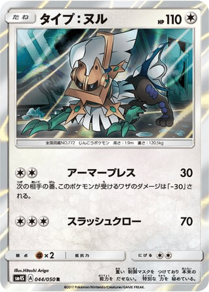 Type: Null card