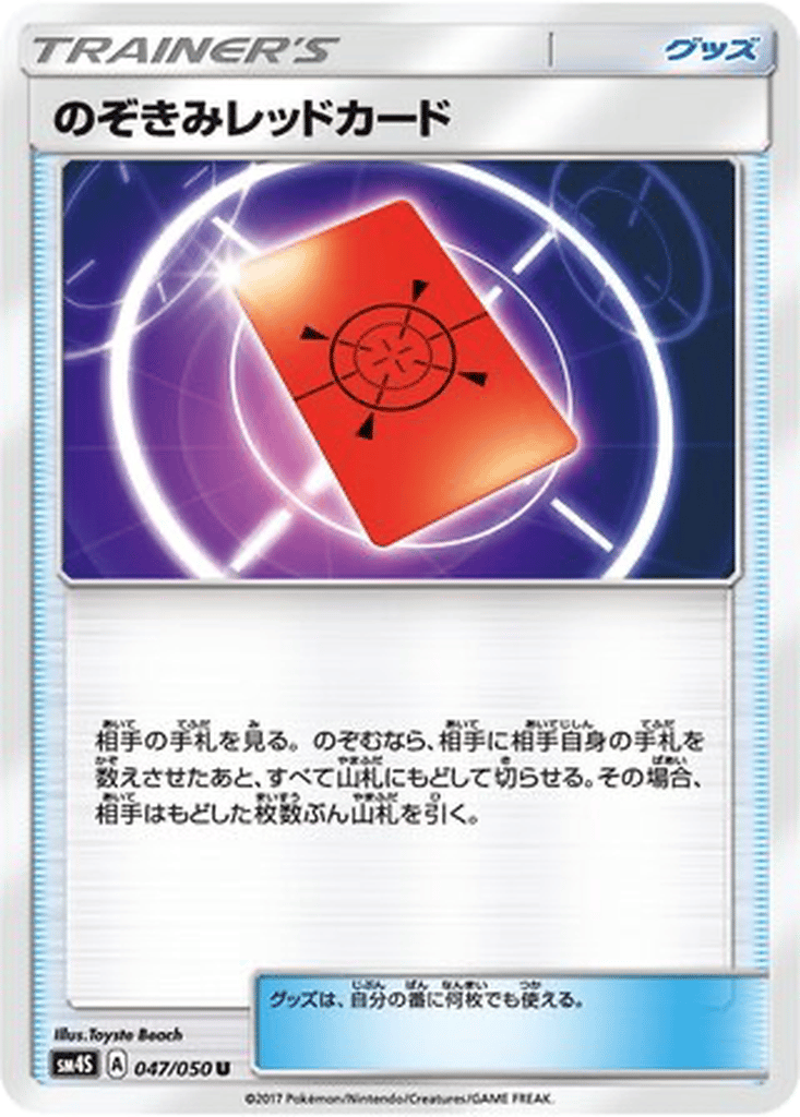 Peeking Red Card card