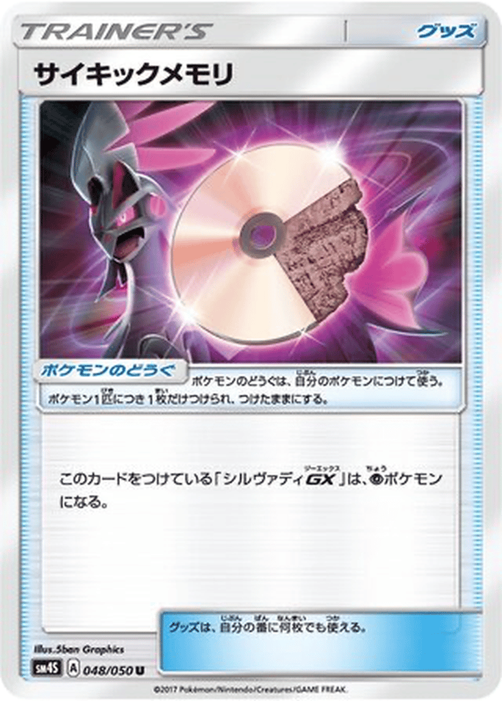 Psychic Memory card