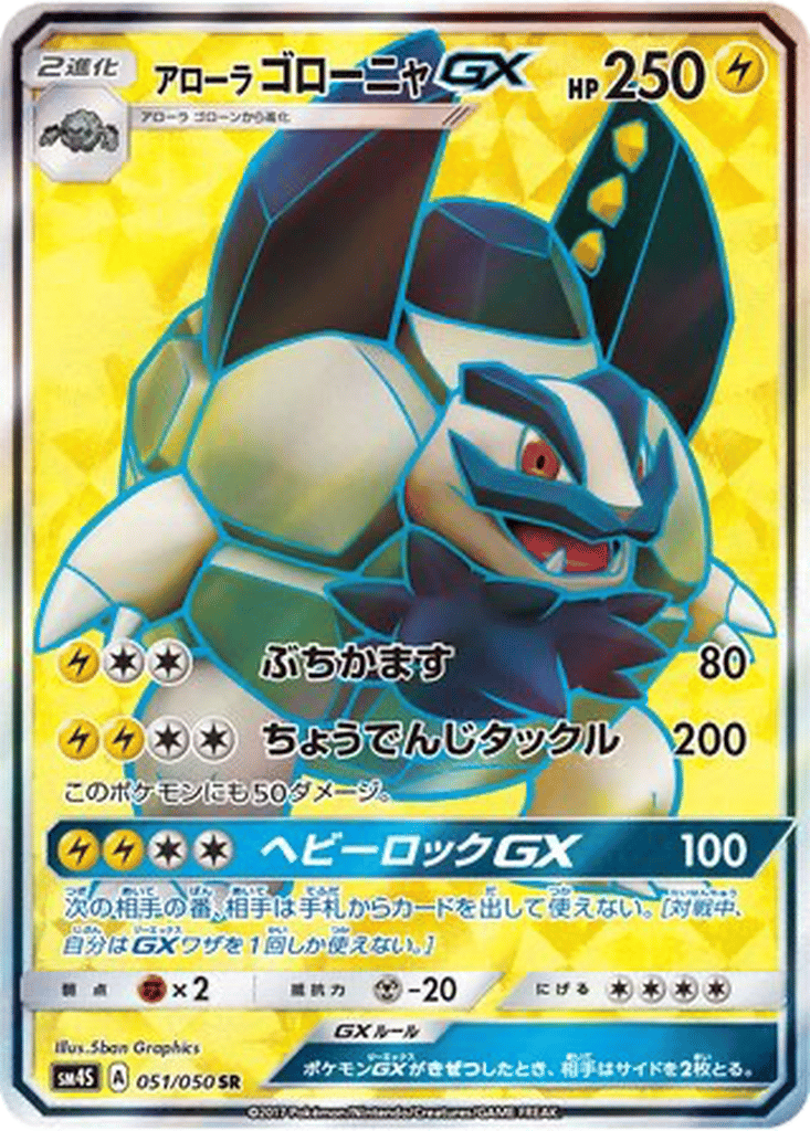 Alolan Golem GX card