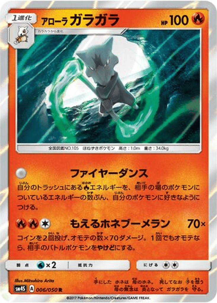 Alolan Marowak card