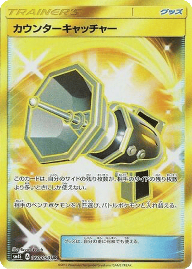 Counter Catcher card
