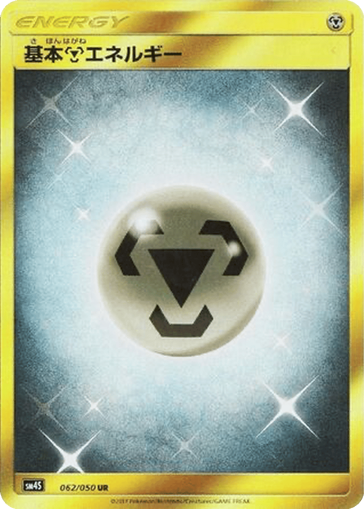 Metal Energy card