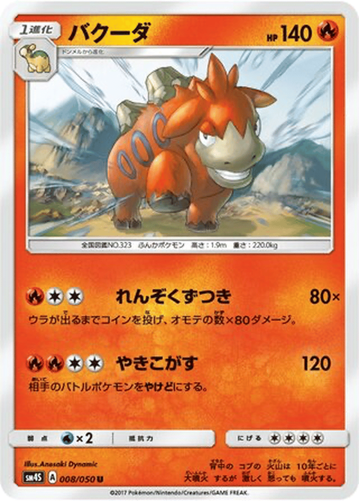 Camerupt card