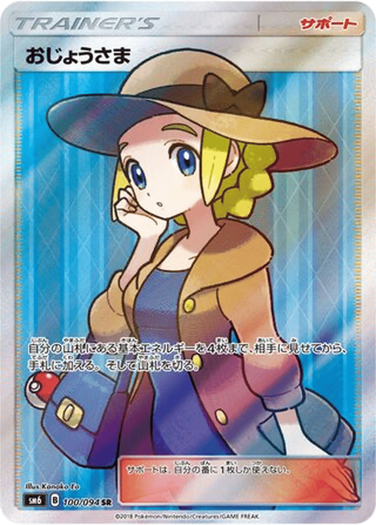 Lady card