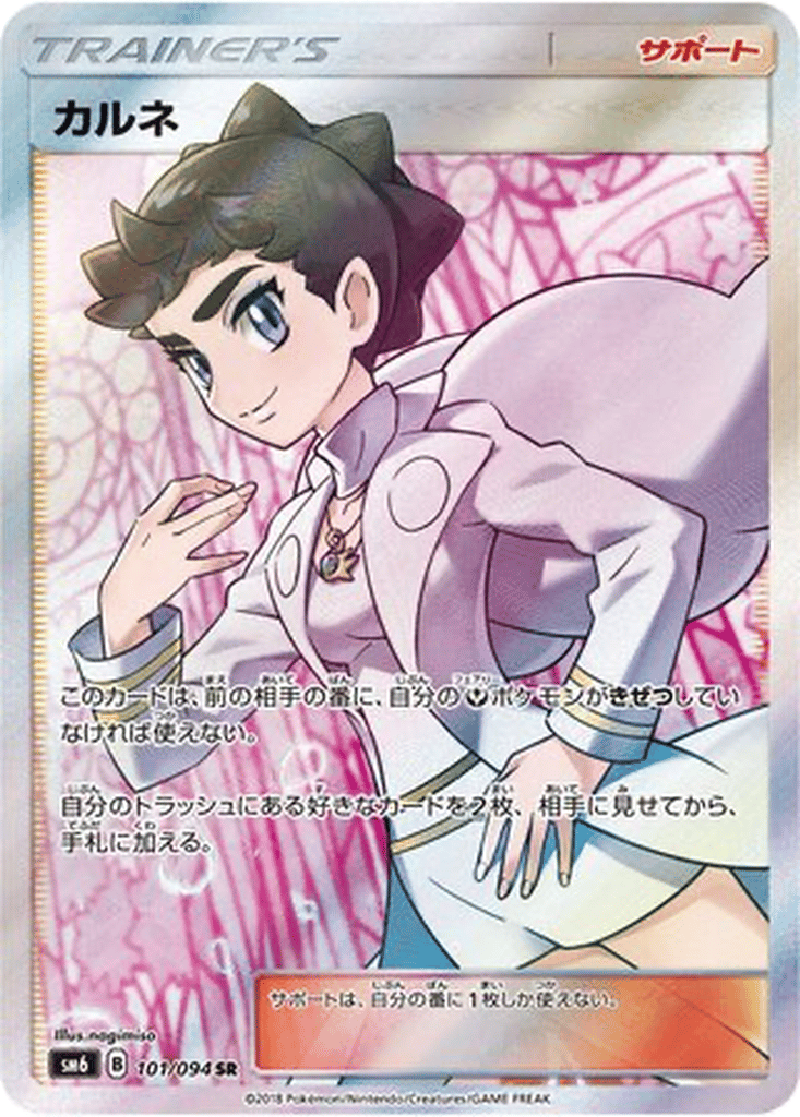 Diantha card