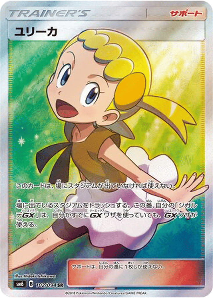 Bonnie card