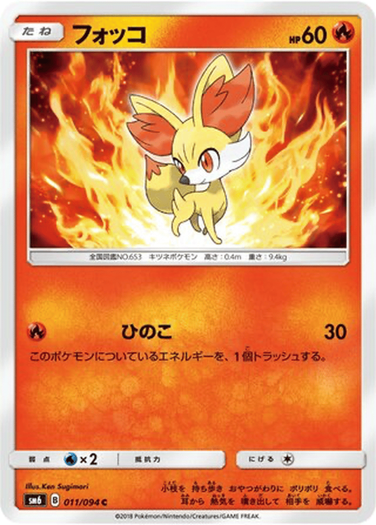 Fennekin card