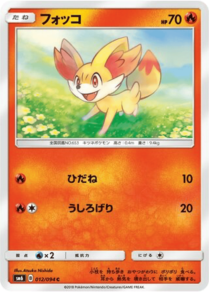 Fennekin card