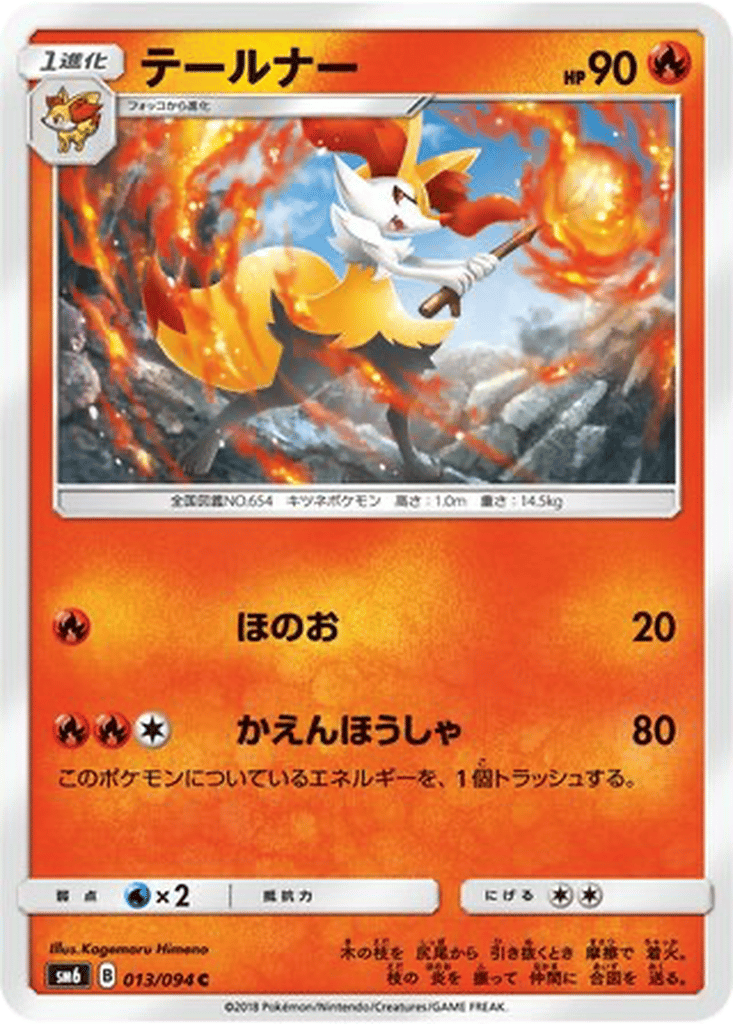 Braixen card