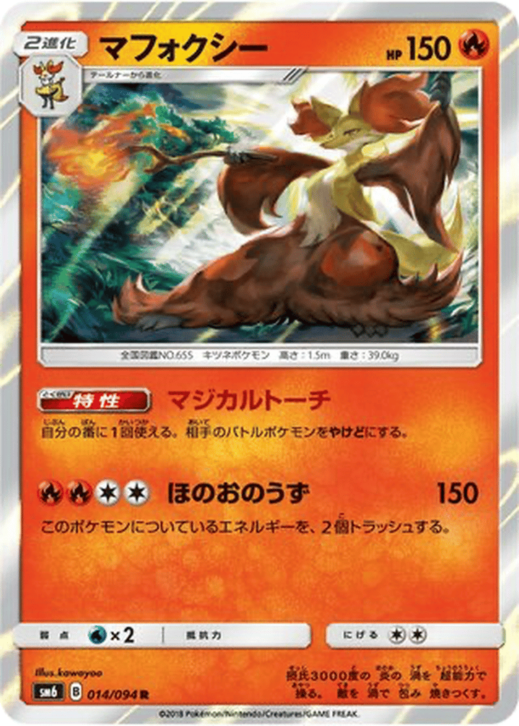 Delphox card