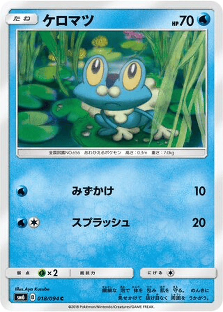 Froakie card