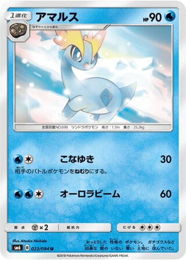 Amaura card
