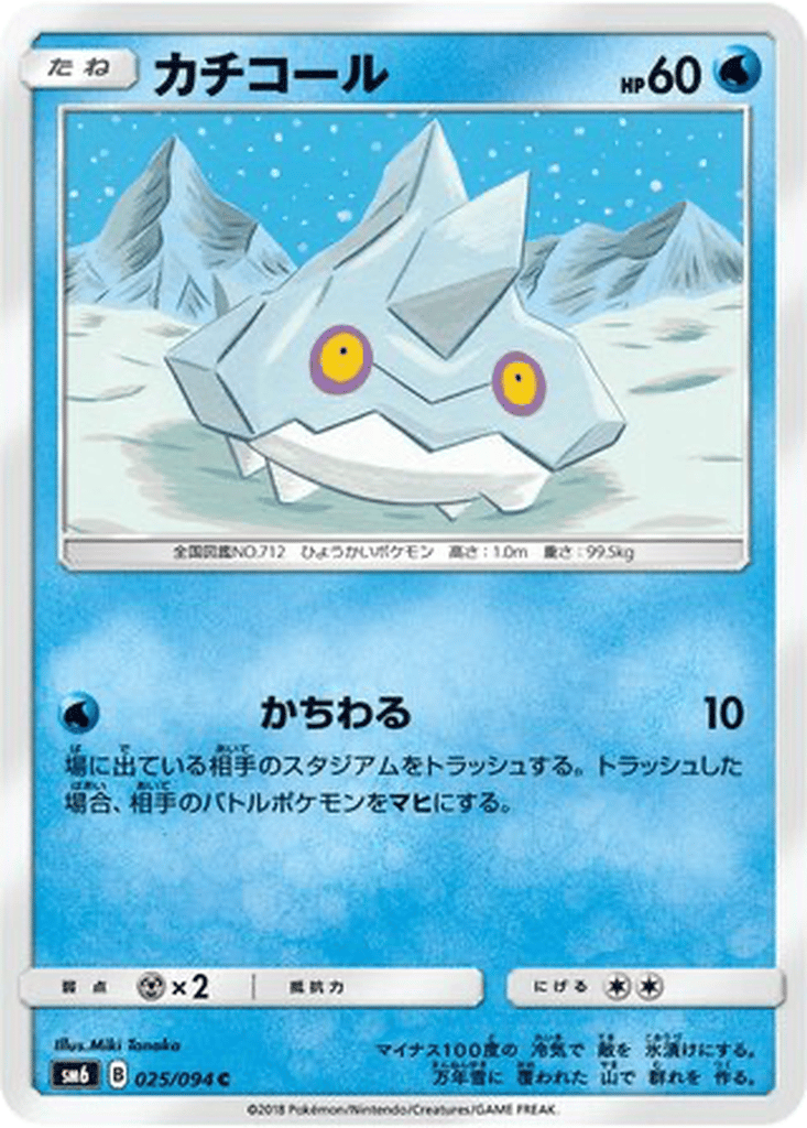 Bergmite card