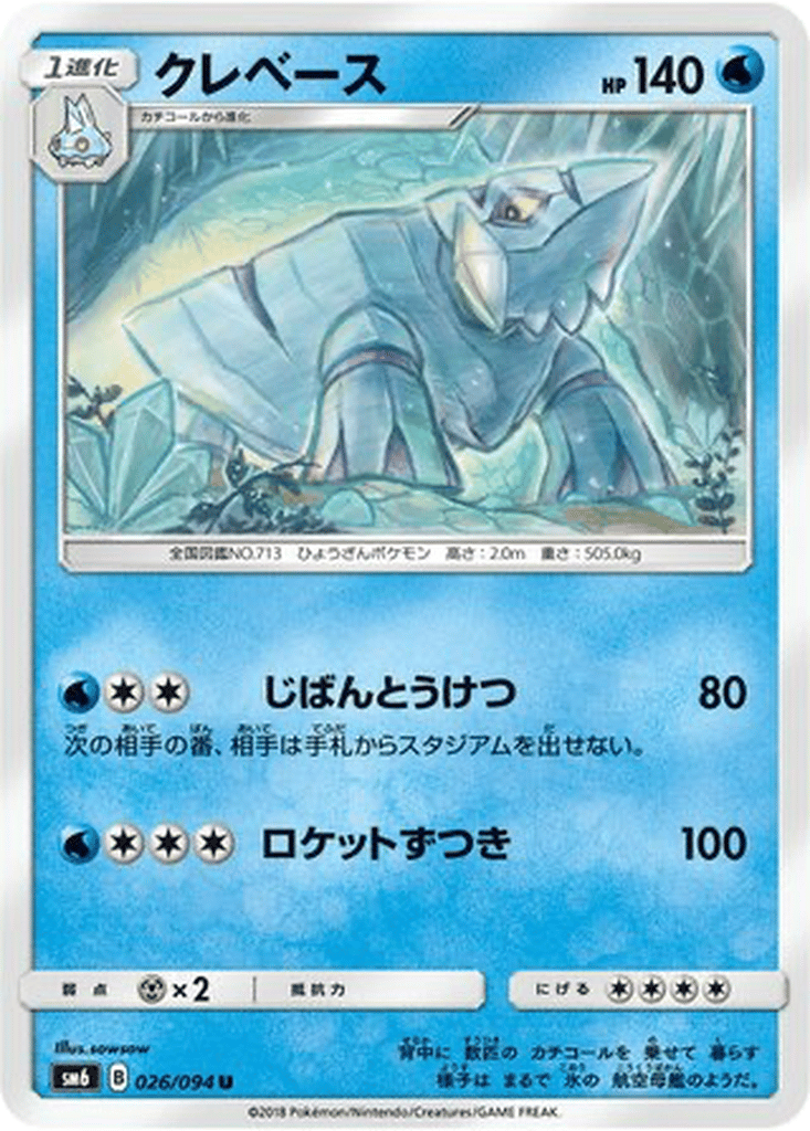 Avalugg card